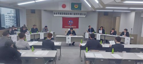 青年部大会